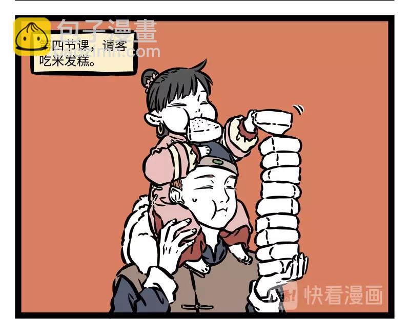 第210话 迷惑17