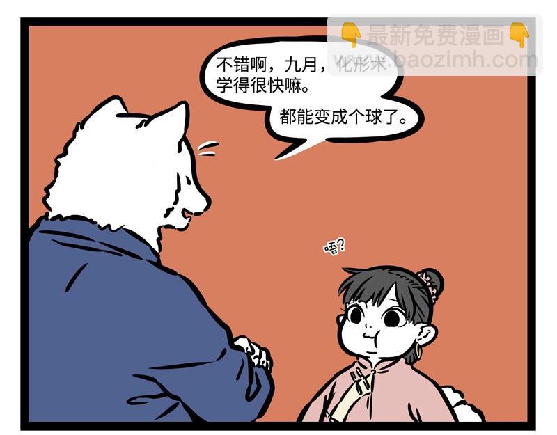 第210话 迷惑18