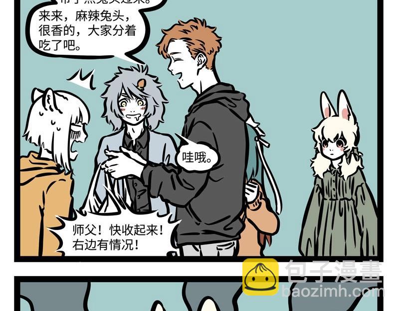 第210话 迷惑2