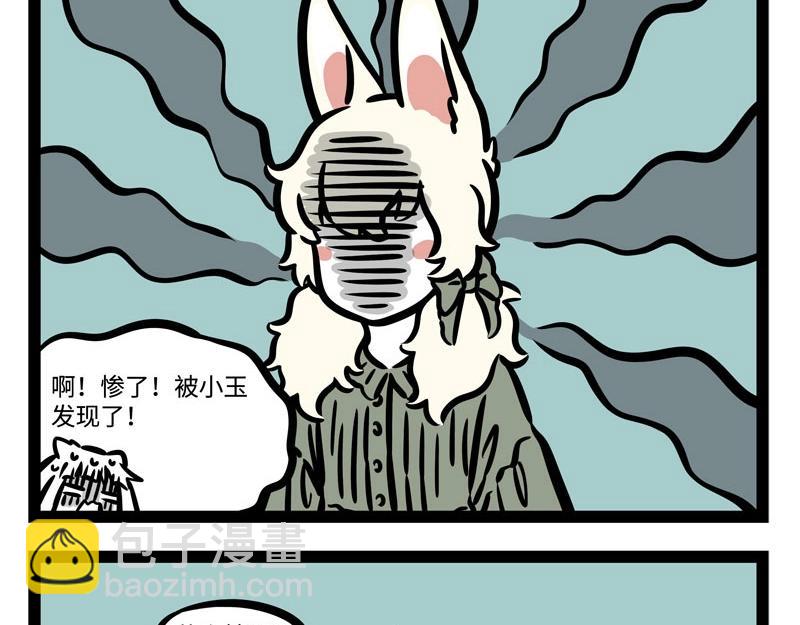 第210话 迷惑3