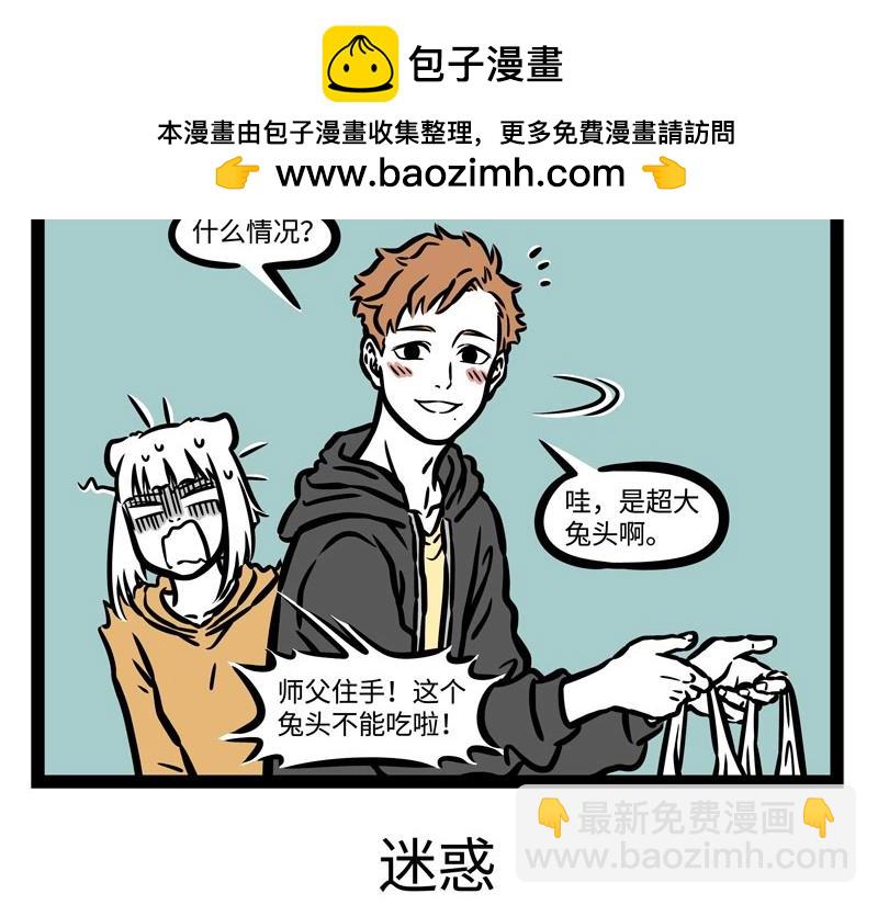 第210话 迷惑4