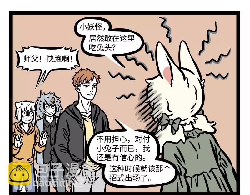第210话 迷惑5