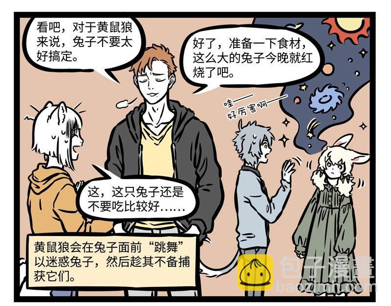 第210话 迷惑8