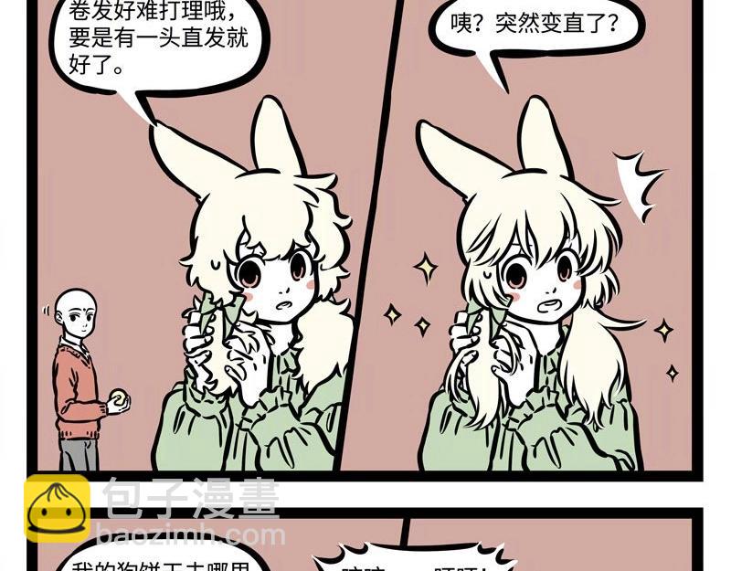 第213话 地藏菩萨来也2