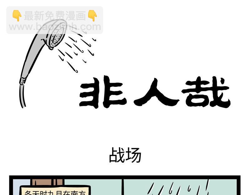 第215话 凛冬将至10