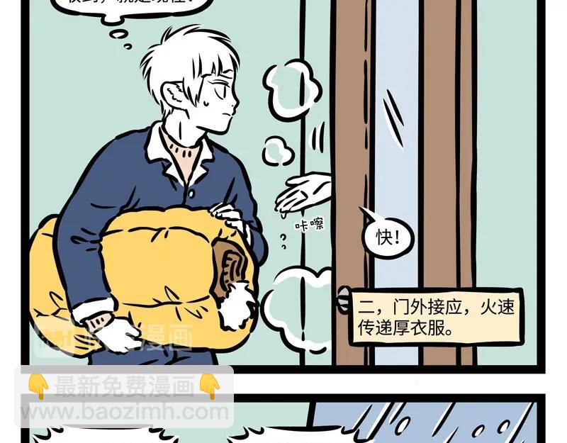 第215话 凛冬将至12