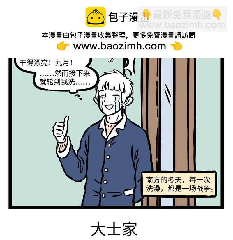 第215话 凛冬将至14