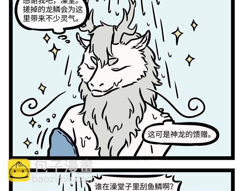 第215话 凛冬将至3