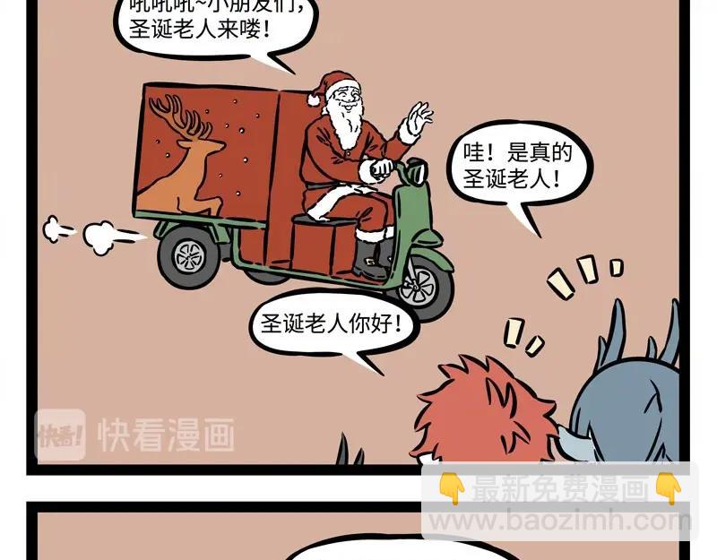 第217话 圣诞节13