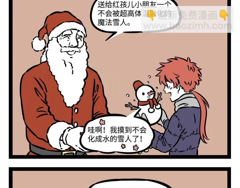 第217话 圣诞节14