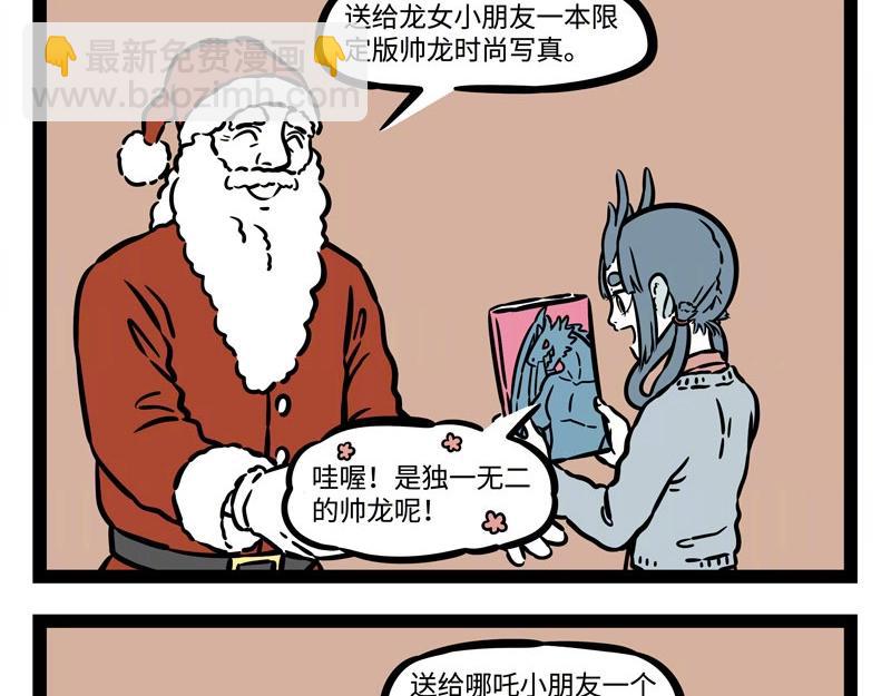 第217话 圣诞节15