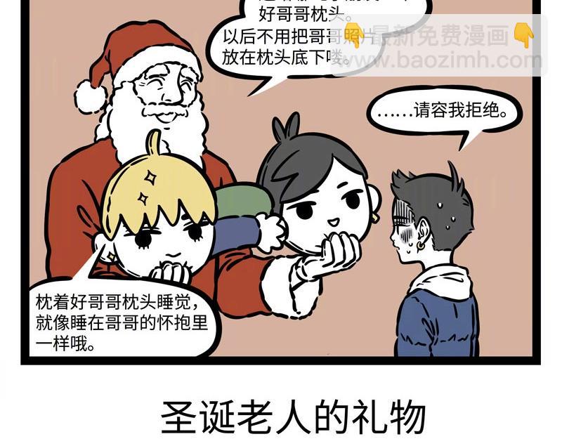 第217话 圣诞节16