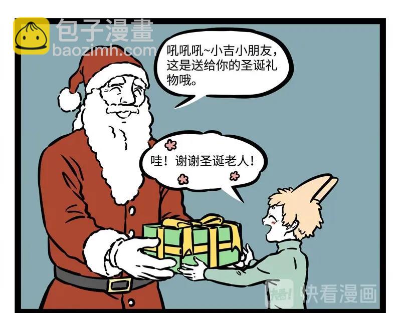 第217话 圣诞节17