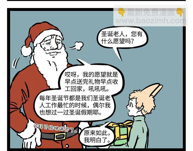 第217话 圣诞节18