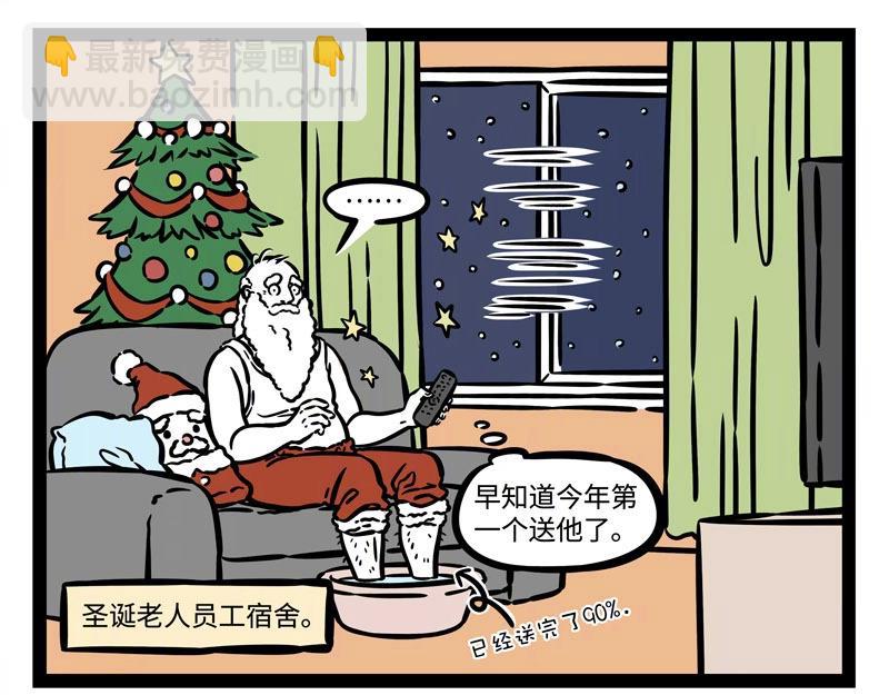 第217话 圣诞节20