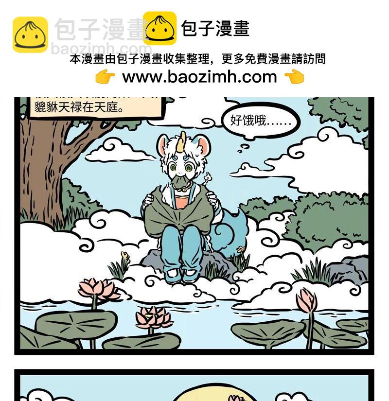 第218话 貔貅1