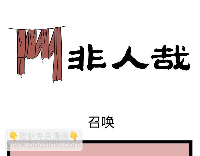 第218话 貔貅12