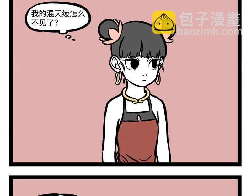 第218话 貔貅13