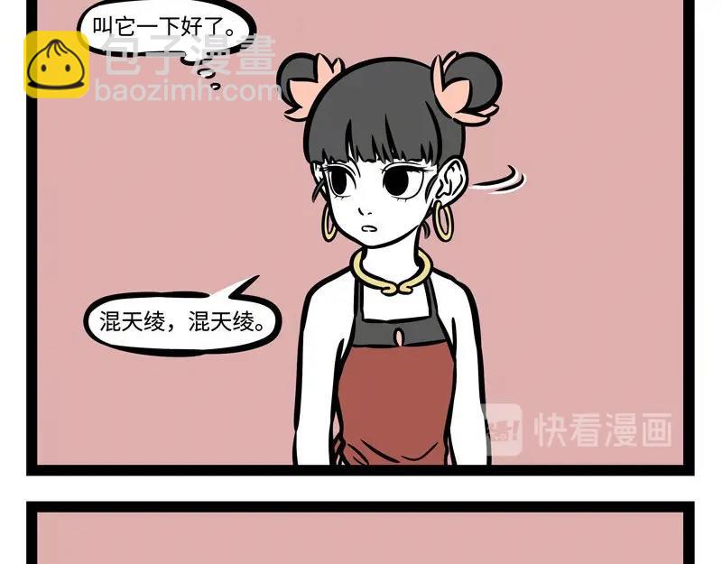 第218话 貔貅14