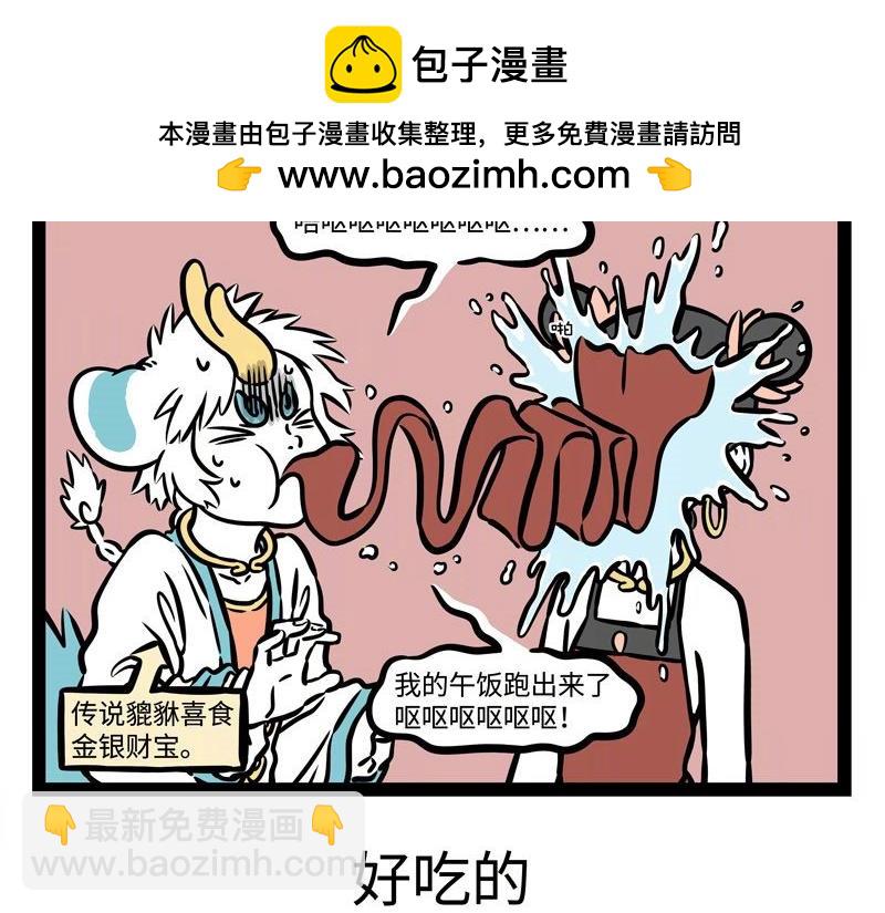第218话 貔貅16