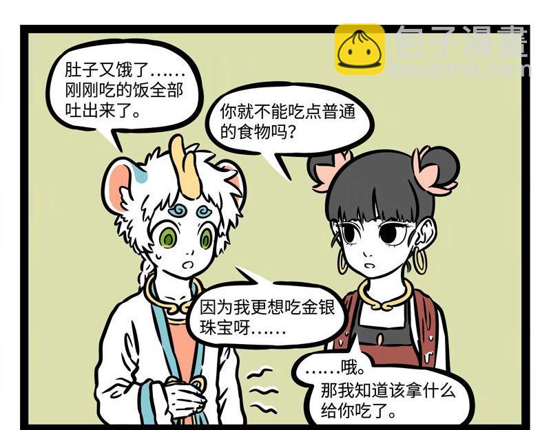 第218话 貔貅17