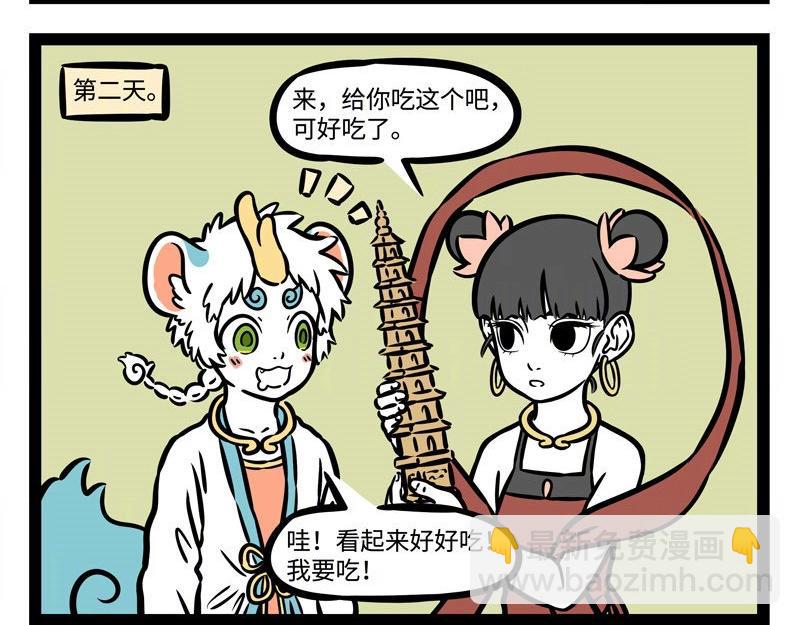 第218话 貔貅18