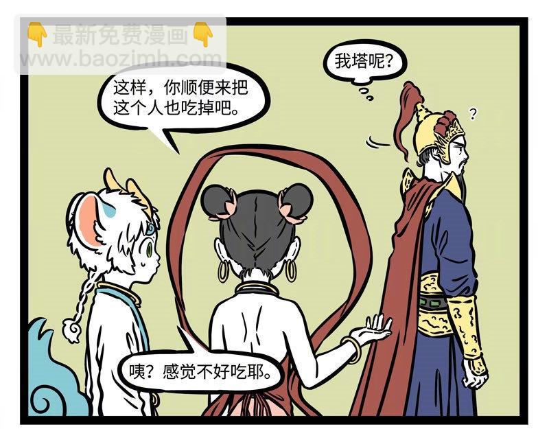第218话 貔貅20