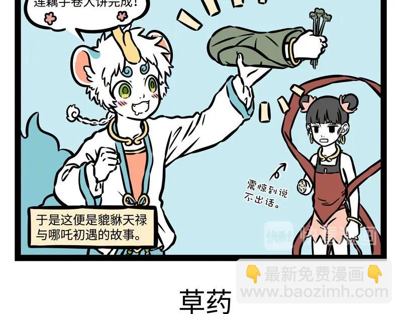 第218话 貔貅4