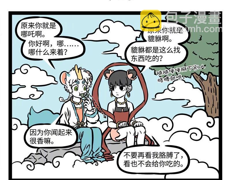第218话 貔貅5