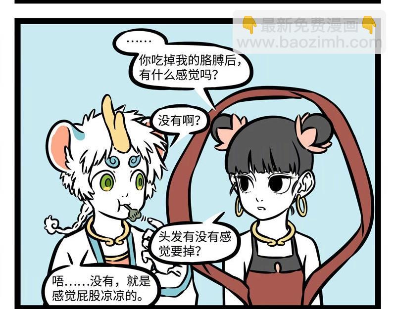 第218话 貔貅6