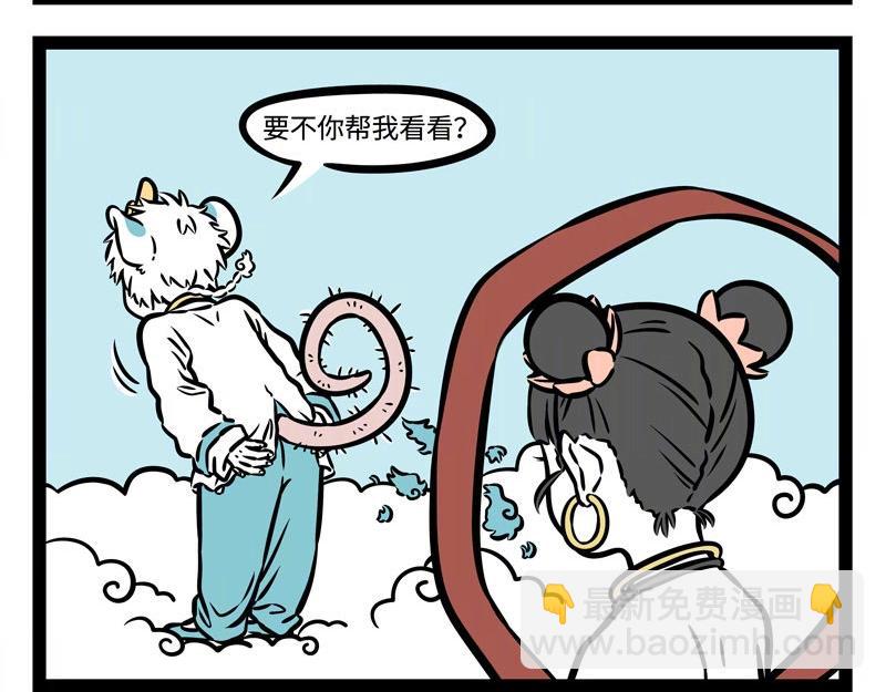 第218话 貔貅7