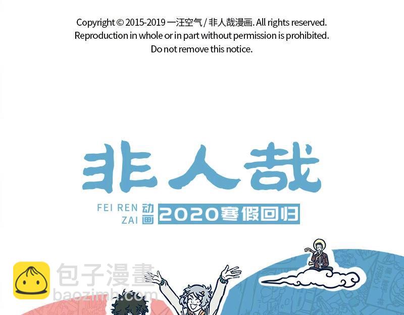 第218话 貔貅9