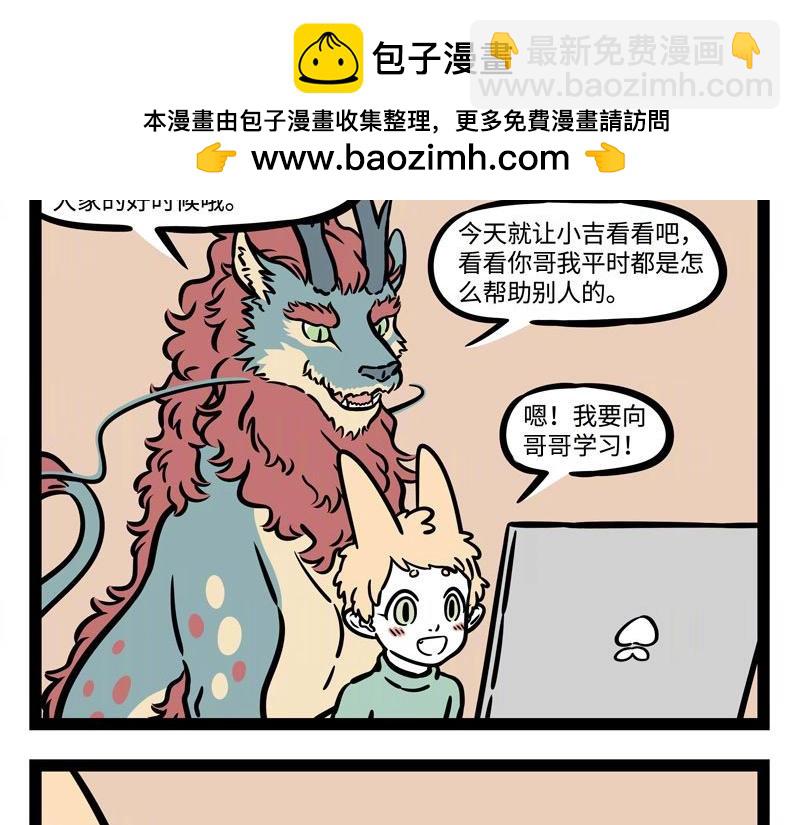 第219话 麒麟1