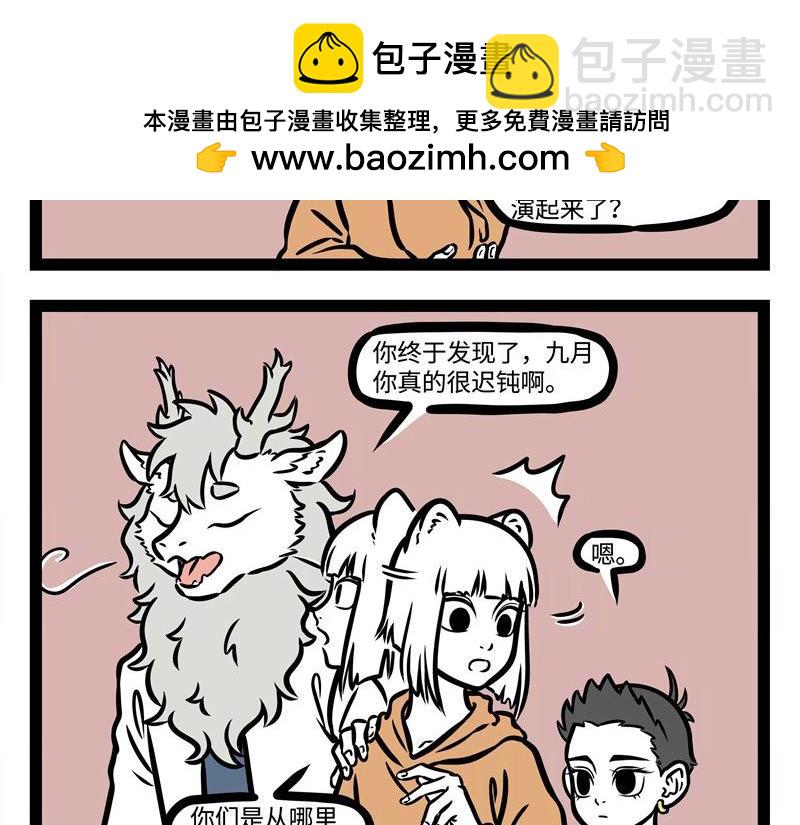 第219话 麒麟18