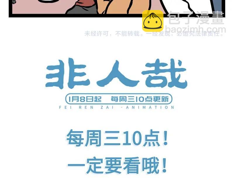 第219话 麒麟21