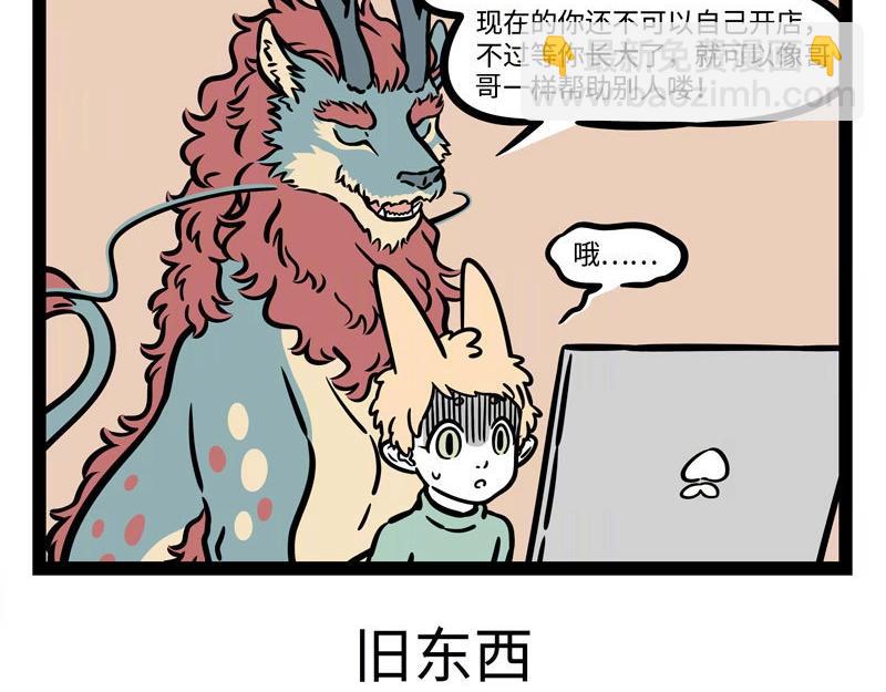 第219话 麒麟4