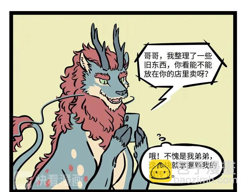 第219话 麒麟5
