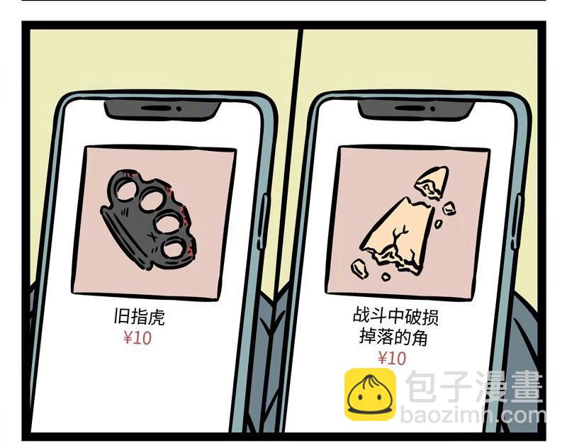 第219话 麒麟7