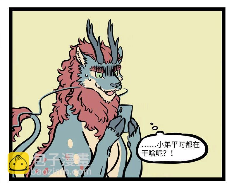 第219话 麒麟8