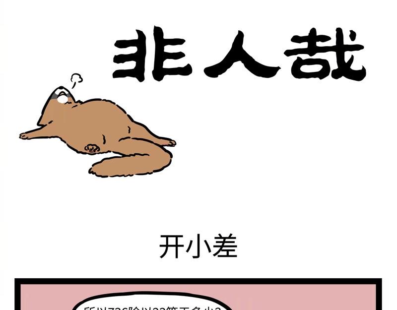 第225话 狭路相逢智者胜0