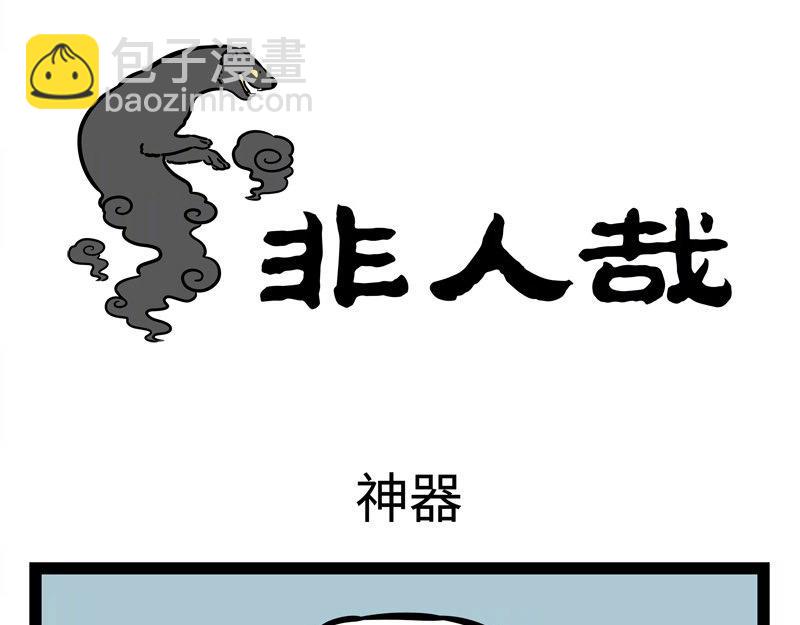 第225话 狭路相逢智者胜10