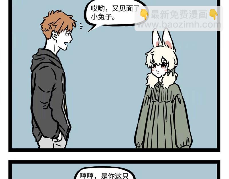 第225话 狭路相逢智者胜11