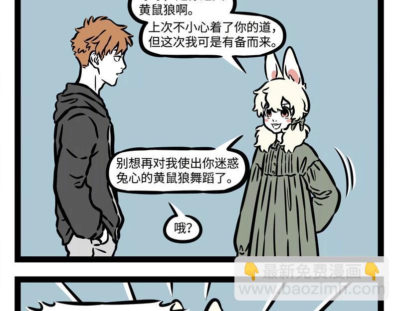第225话 狭路相逢智者胜12