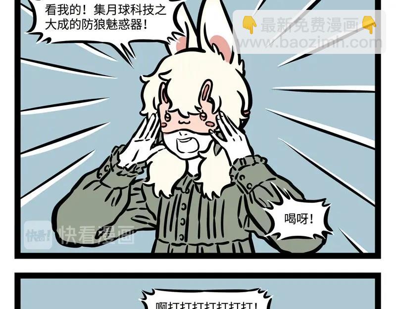 第225话 狭路相逢智者胜13