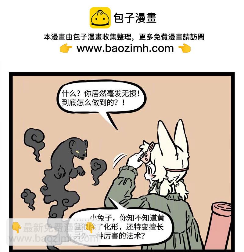 第225话 狭路相逢智者胜15