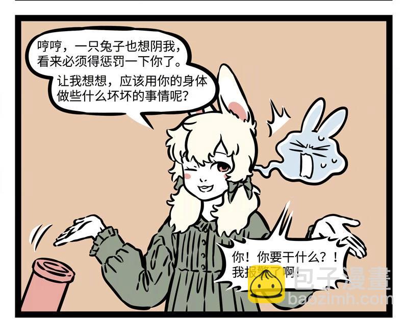 第225话 狭路相逢智者胜17