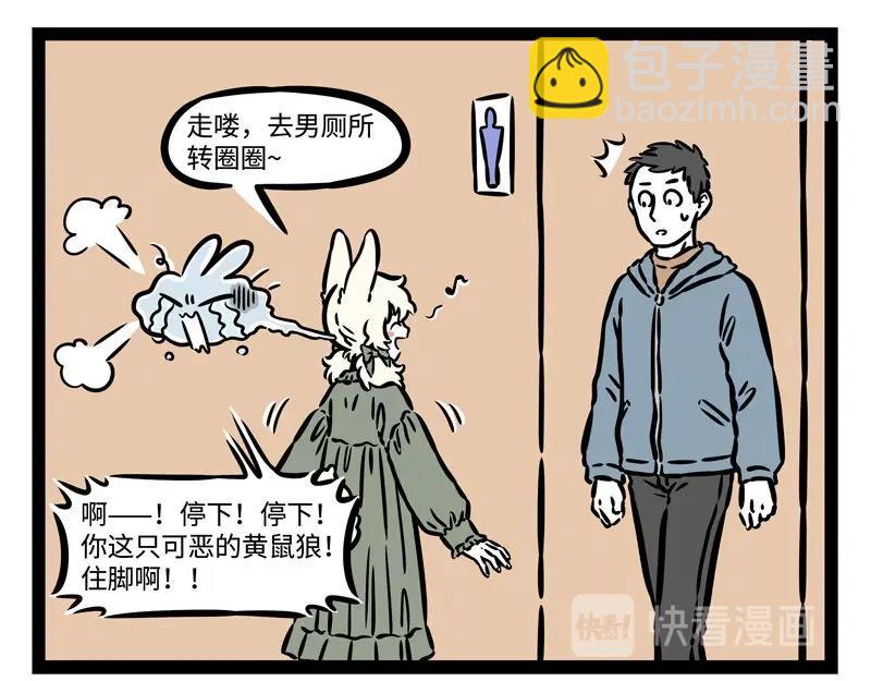 第225话 狭路相逢智者胜18