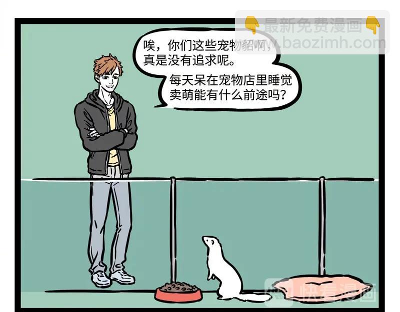 第225话 狭路相逢智者胜5