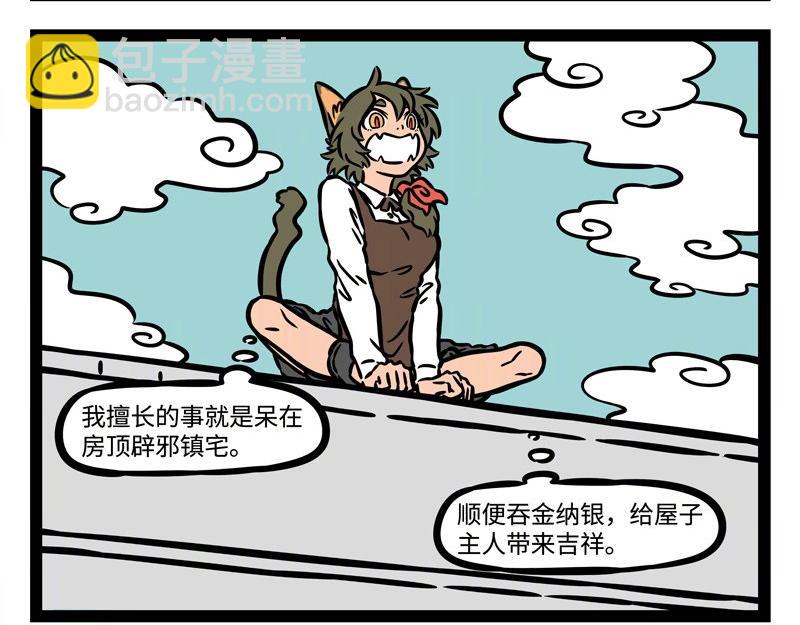 第227话 瓦猫的优势19