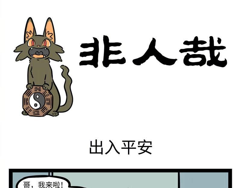 第228话 流年不顺0